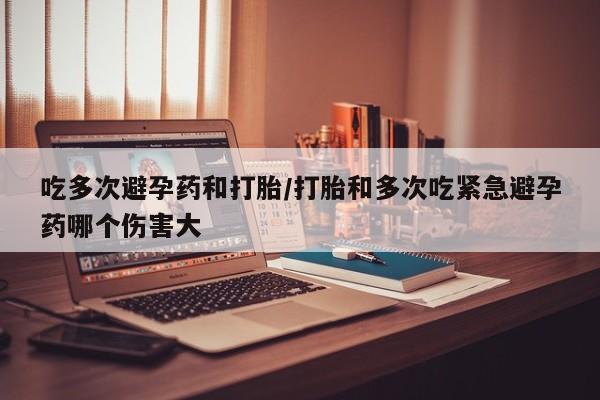 私人卖打胎药联系方式要闻 第17页